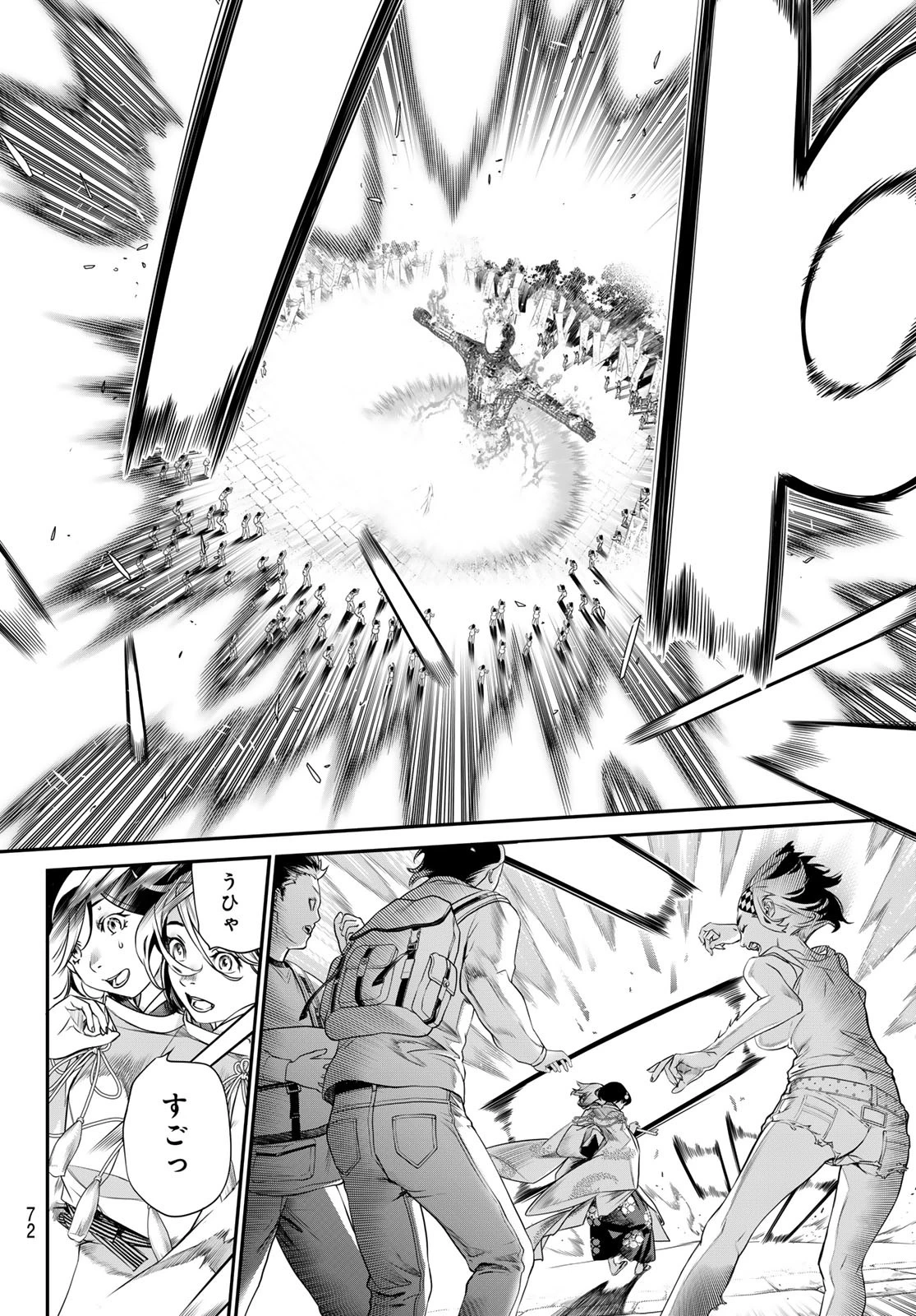 灰仭巫覡 第30話 - 14