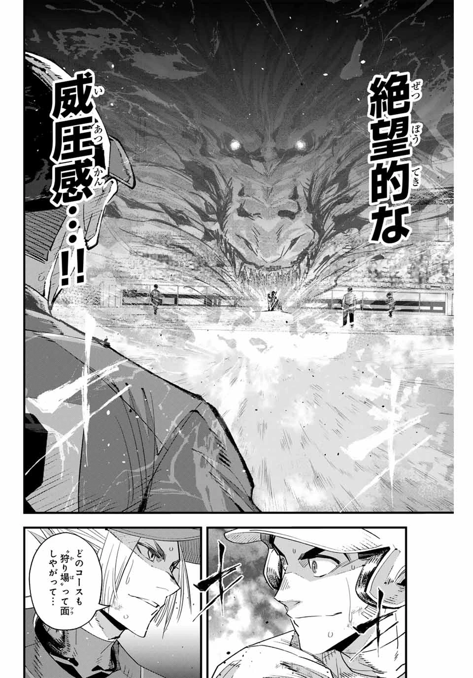 イレギュラーズ 第159話 - 6