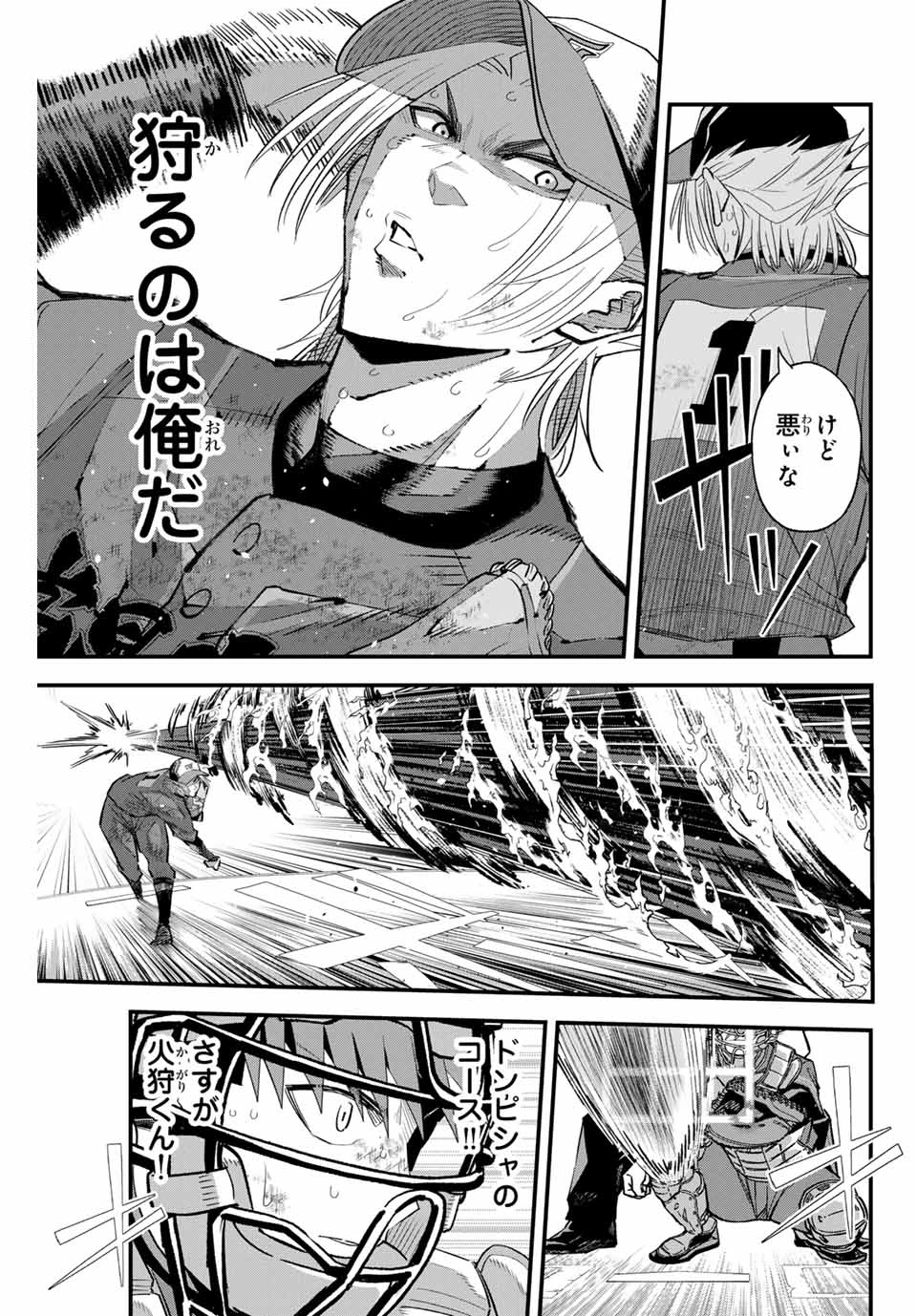 イレギュラーズ 第159話 - 7