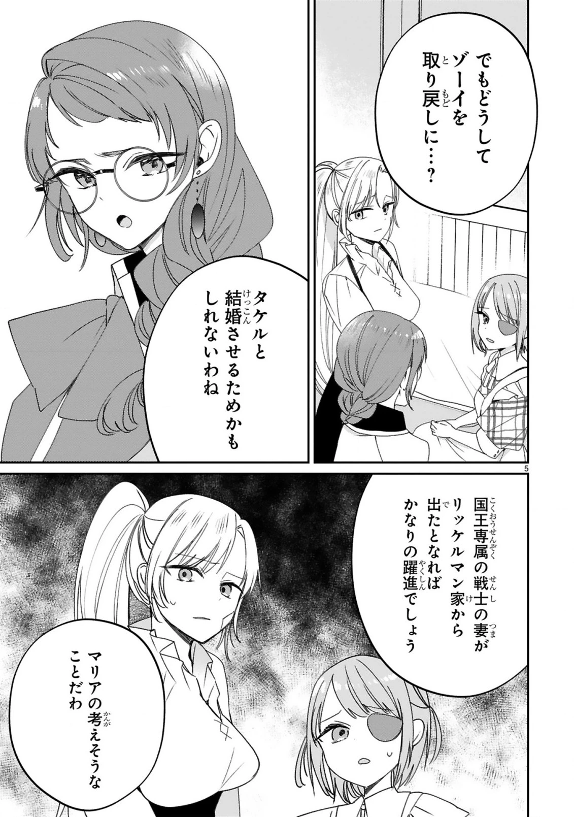 S級鑑定士なのにパーティー追放されたので猫耳娘と農業スローライフしようと思います。戻ってきてと言われてももう遅い～お人好しは無自覚に成り上がる～ 第22話 - 6