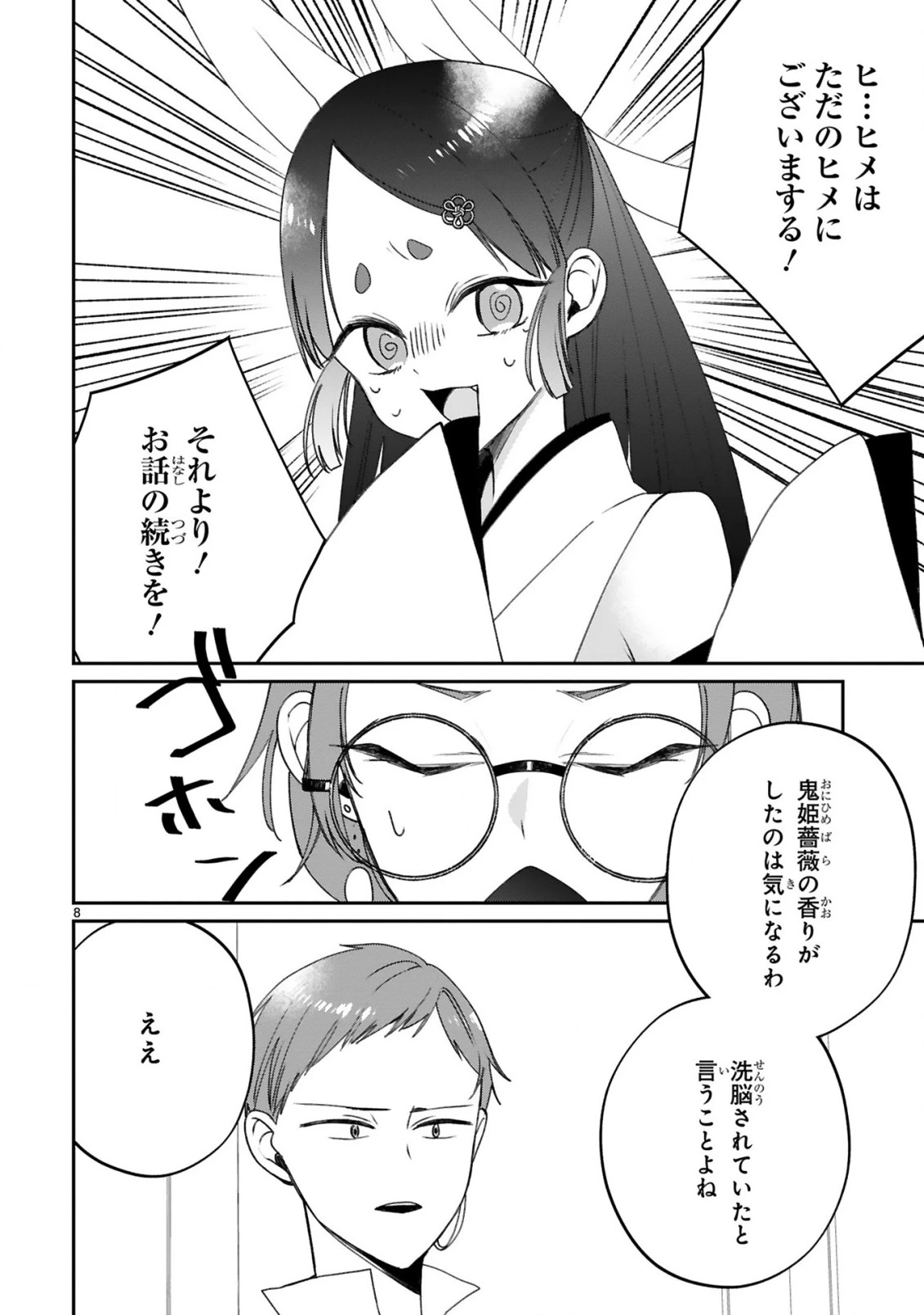 S級鑑定士なのにパーティー追放されたので猫耳娘と農業スローライフしようと思います。戻ってきてと言われてももう遅い～お人好しは無自覚に成り上がる～ 第22話 - 9