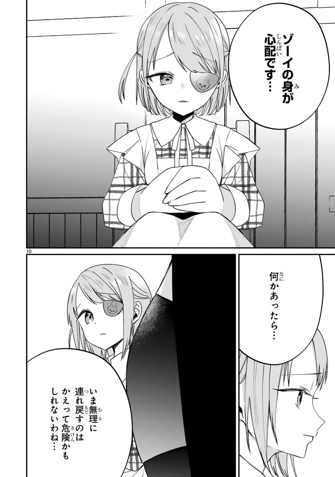 S級鑑定士なのにパーティー追放されたので猫耳娘と農業スローライフしようと思います。戻ってきてと言われてももう遅い～お人好しは無自覚に成り上がる～ 第22話 - 11