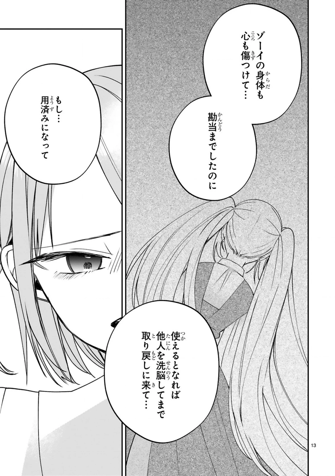 S級鑑定士なのにパーティー追放されたので猫耳娘と農業スローライフしようと思います。戻ってきてと言われてももう遅い～お人好しは無自覚に成り上がる～ 第22話 - 14