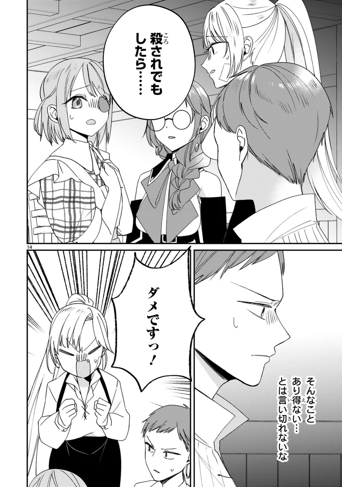 S級鑑定士なのにパーティー追放されたので猫耳娘と農業スローライフしようと思います。戻ってきてと言われてももう遅い～お人好しは無自覚に成り上がる～ 第22話 - 15