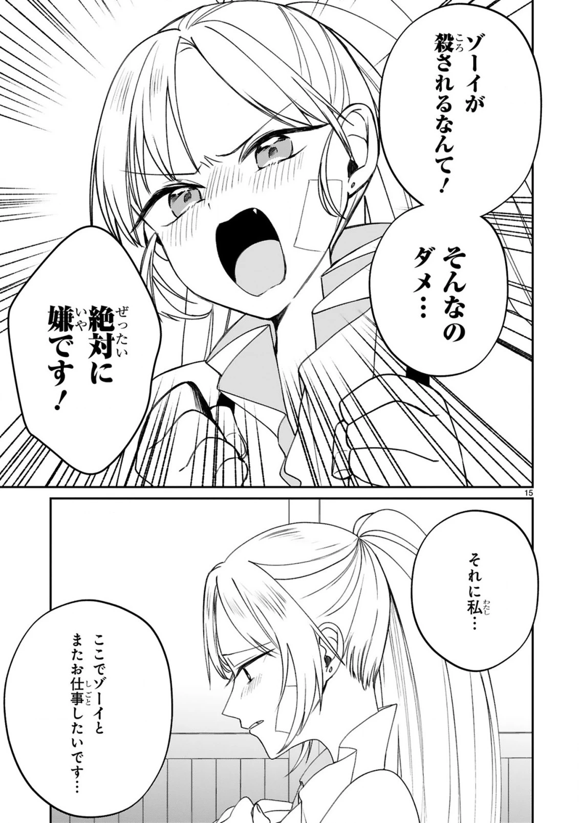 S級鑑定士なのにパーティー追放されたので猫耳娘と農業スローライフしようと思います。戻ってきてと言われてももう遅い～お人好しは無自覚に成り上がる～ 第22話 - 16