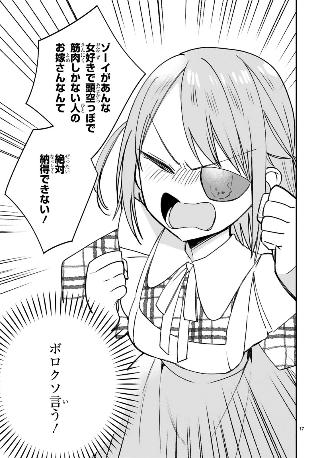 S級鑑定士なのにパーティー追放されたので猫耳娘と農業スローライフしようと思います。戻ってきてと言われてももう遅い～お人好しは無自覚に成り上がる～ 第22話 - 18