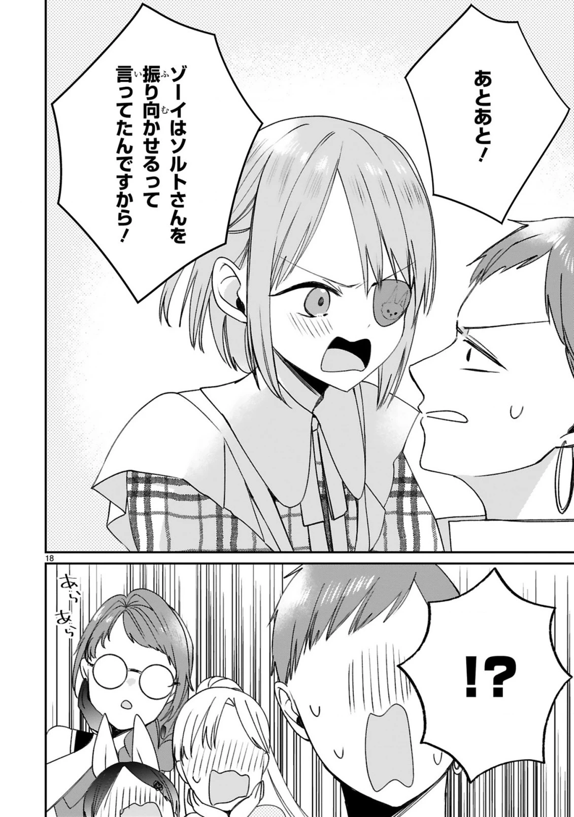 S級鑑定士なのにパーティー追放されたので猫耳娘と農業スローライフしようと思います。戻ってきてと言われてももう遅い～お人好しは無自覚に成り上がる～ 第22話 - 19