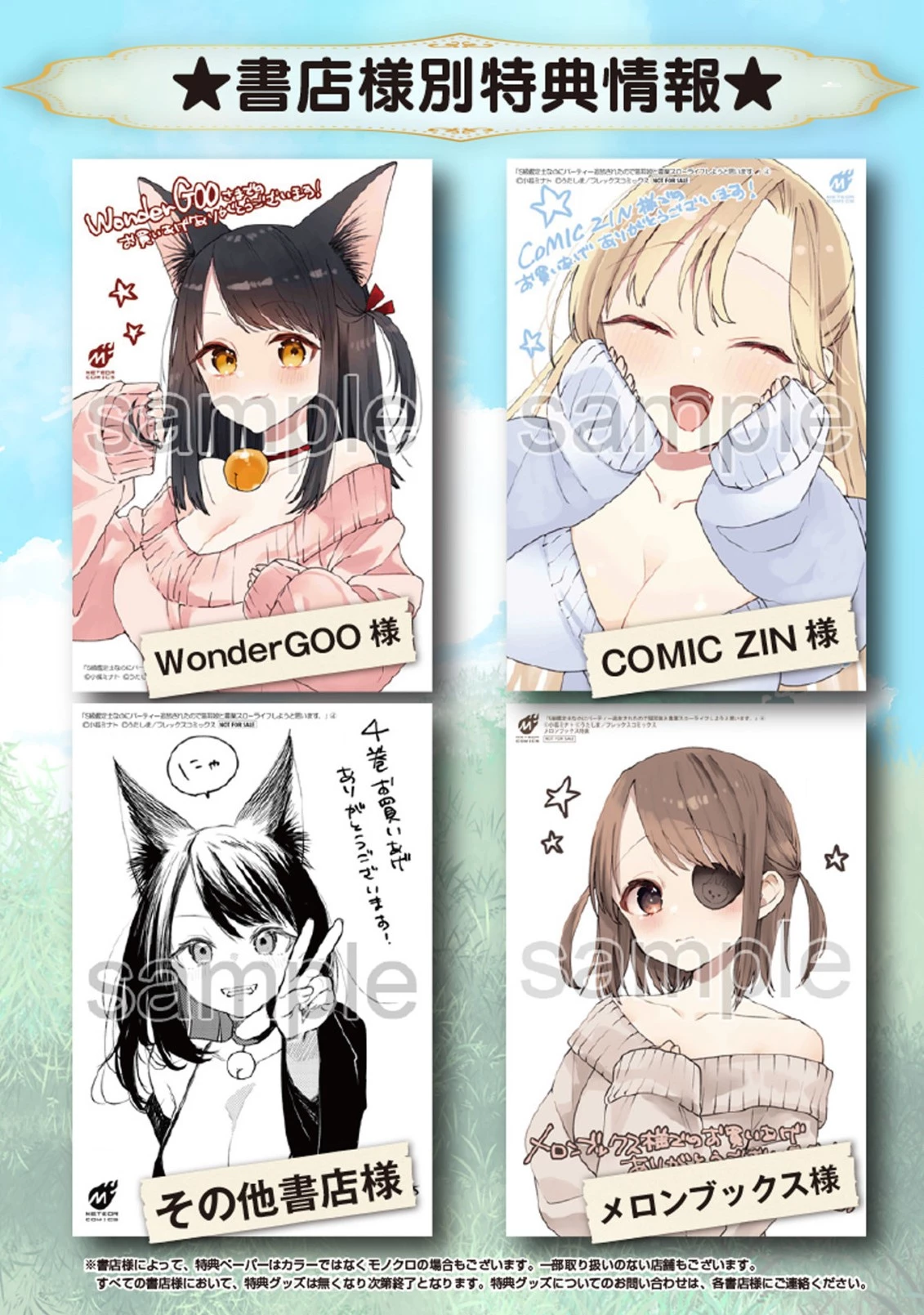 S級鑑定士なのにパーティー追放されたので猫耳娘と農業スローライフしようと思います。戻ってきてと言われてももう遅い～お人好しは無自覚に成り上がる～ 第22話 - 22