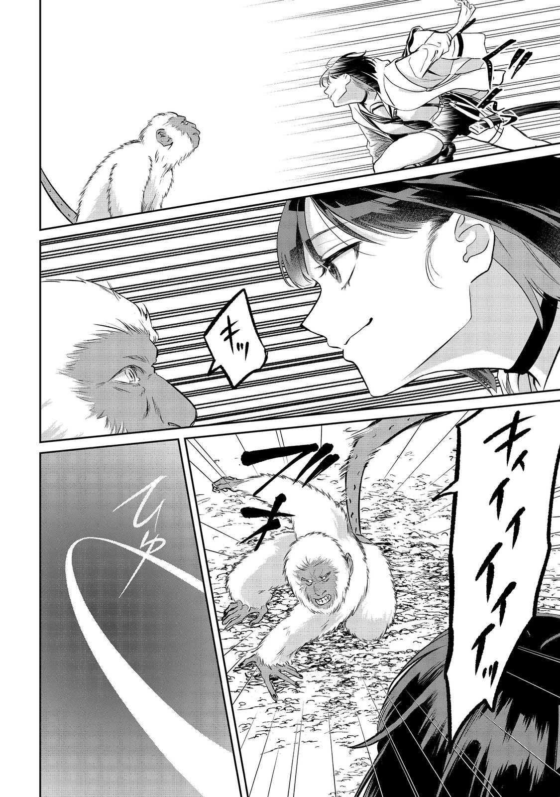 中年魔術師の悠々自適なダンジョン攻略～スキルオーブを使ったら最強スキルを手に入れたので、好きに生きようと思います～@COMIC 第20.1話 - 6