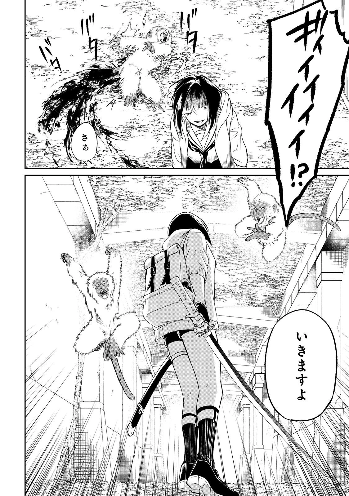 中年魔術師の悠々自適なダンジョン攻略～スキルオーブを使ったら最強スキルを手に入れたので、好きに生きようと思います～@COMIC 第20.1話 - 8