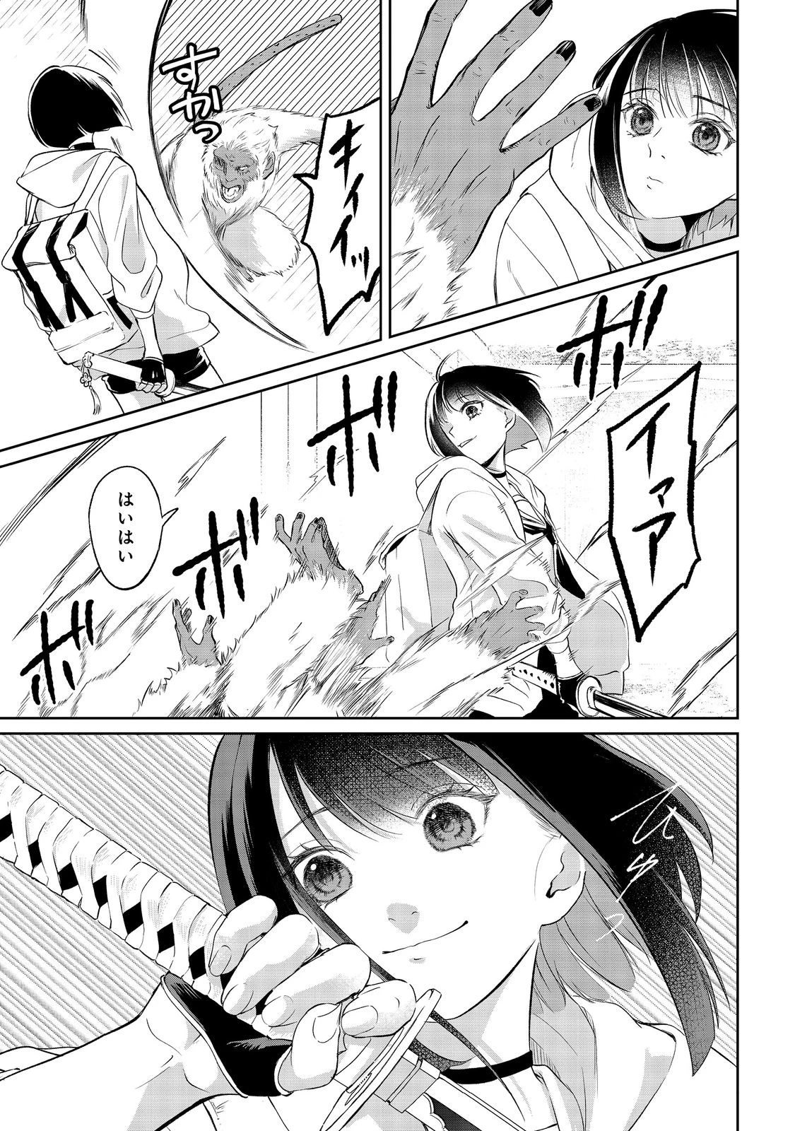 中年魔術師の悠々自適なダンジョン攻略～スキルオーブを使ったら最強スキルを手に入れたので、好きに生きようと思います～@COMIC 第20.1話 - 9