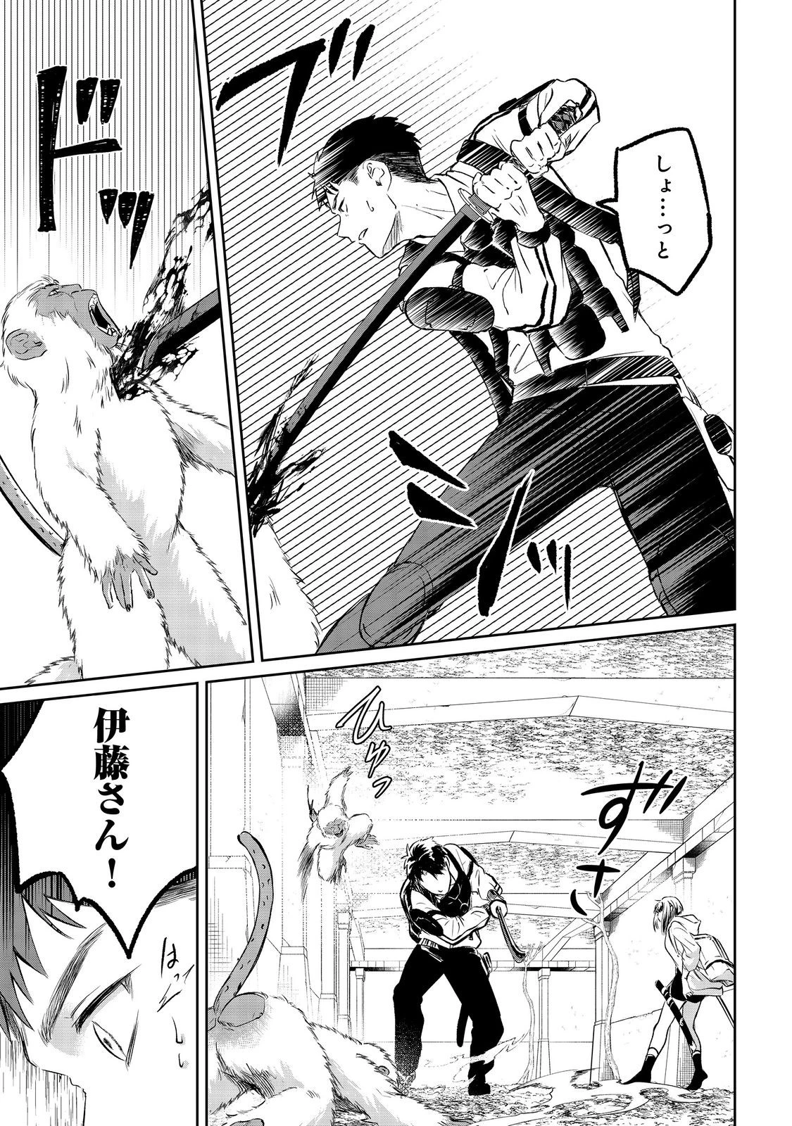 中年魔術師の悠々自適なダンジョン攻略～スキルオーブを使ったら最強スキルを手に入れたので、好きに生きようと思います～@COMIC 第20.1話 - 13