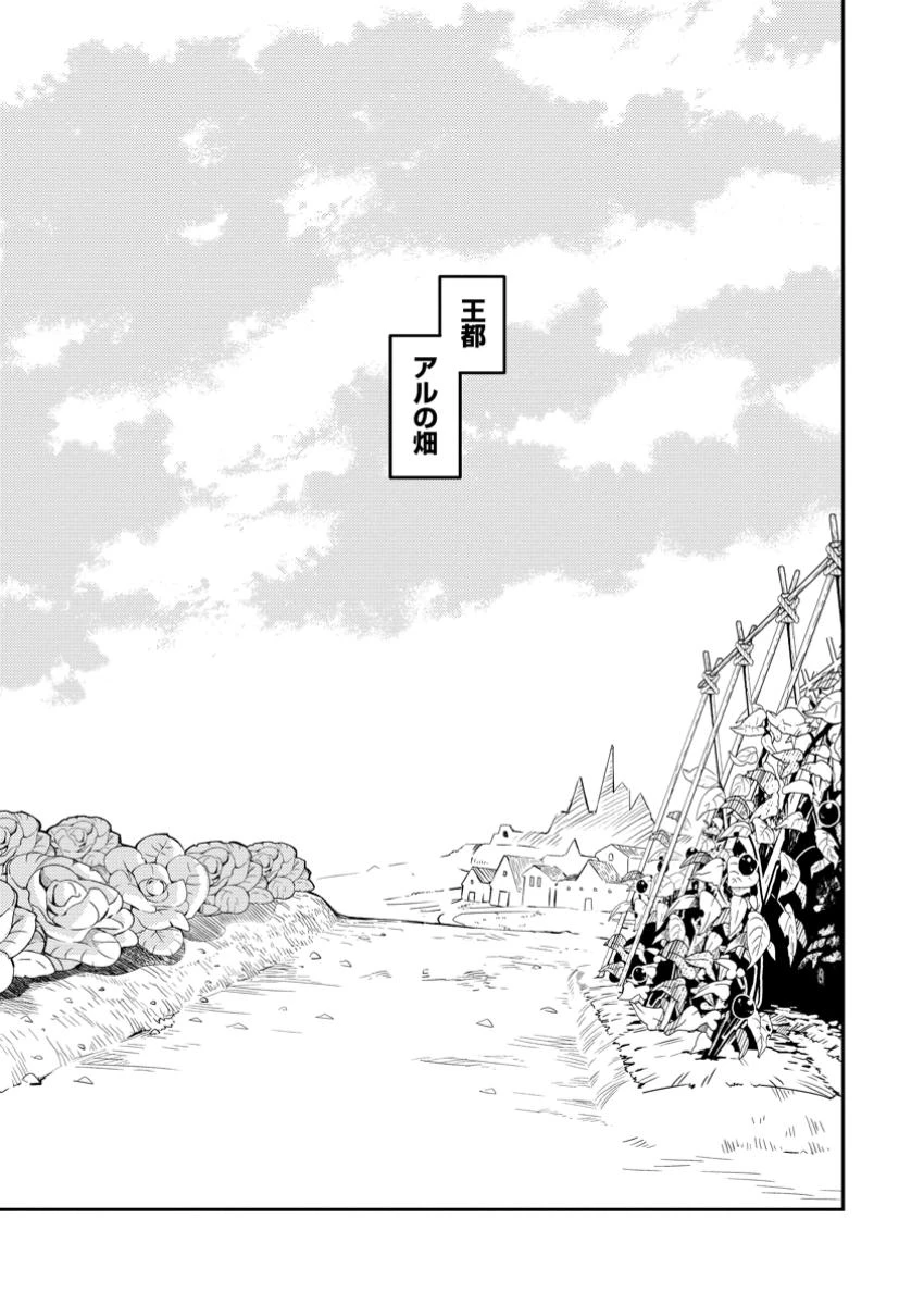 農民関連のスキルばっか上げてたら何故か強くなった。 第52.8話 - 1