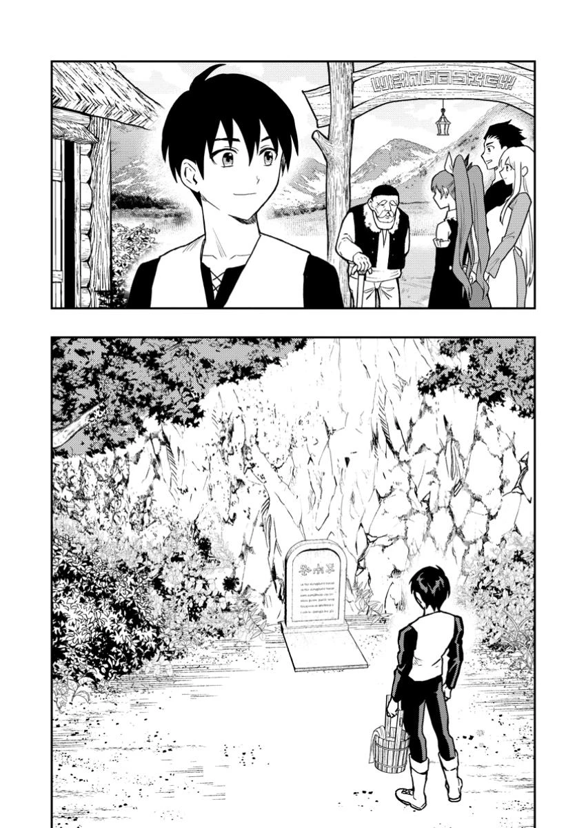 農民関連のスキルばっか上げてたら何故か強くなった。 第52.8話 - 12