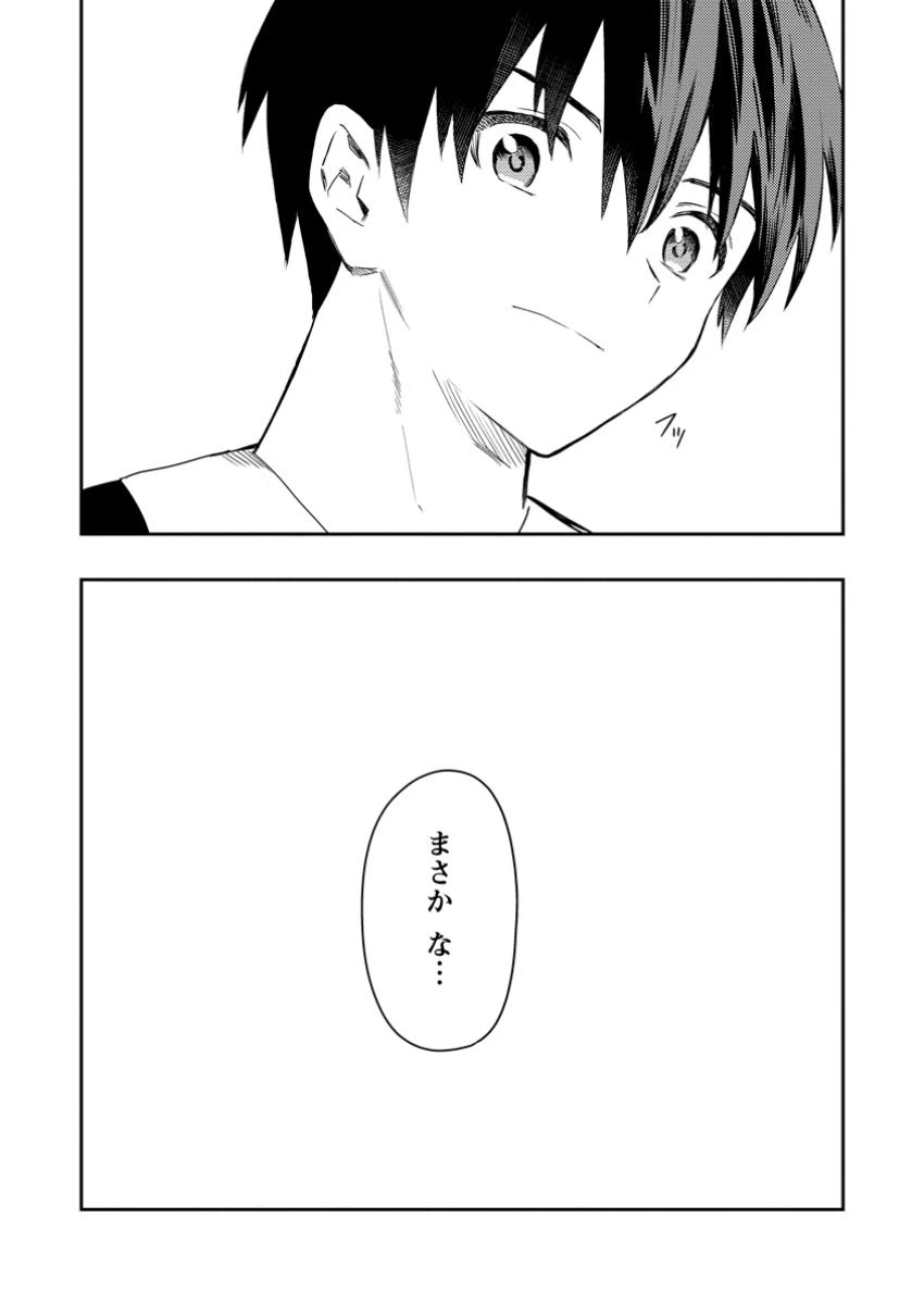 農民関連のスキルばっか上げてたら何故か強くなった。 第52.8話 - 17