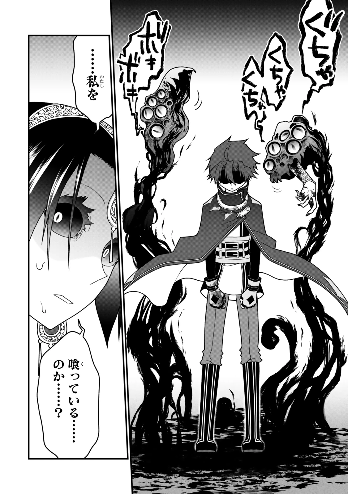 追放の賢者、世界を知る ～幼馴染勇者の圧力から逃げて自由になった俺～ 第45話 - 4