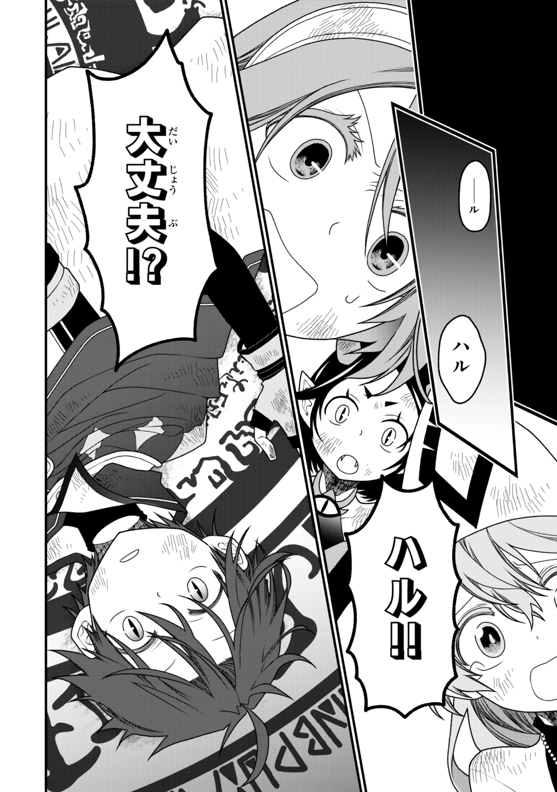 追放の賢者、世界を知る ～幼馴染勇者の圧力から逃げて自由になった俺～ 第45話 - 8