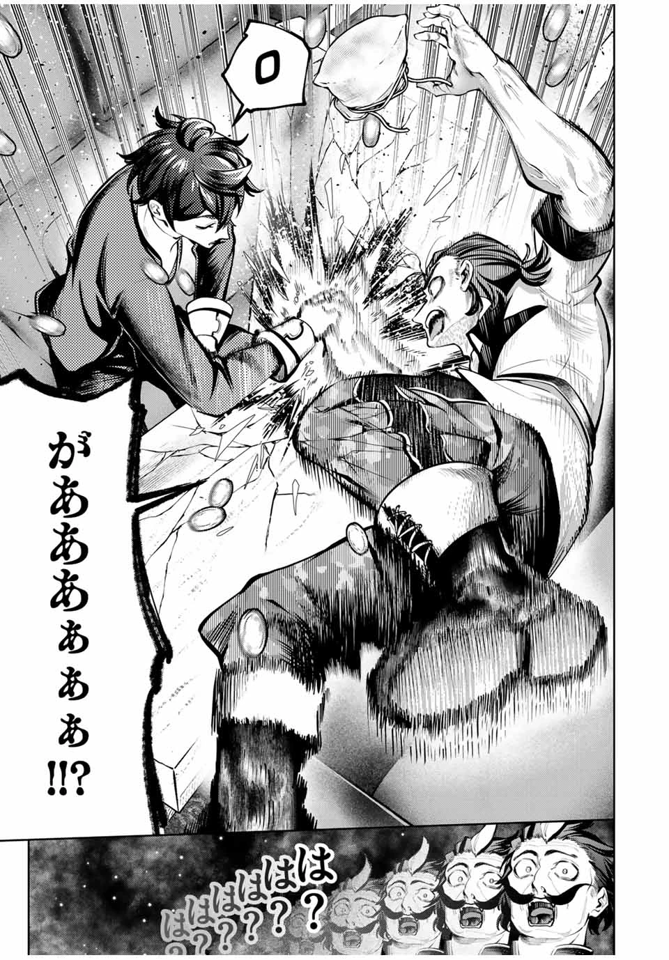 魔術ギルド総帥～生まれ変わって今更やり直す2度目の学院生活～ 第68話 - 7