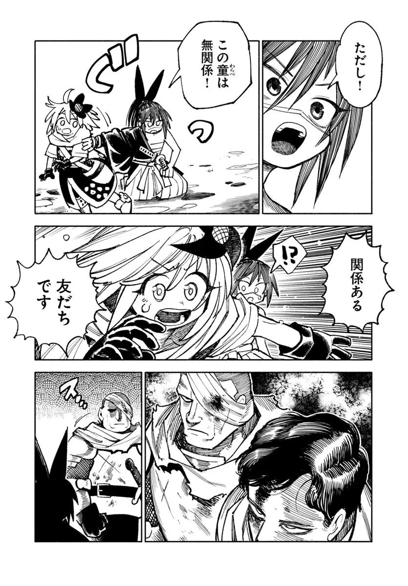 異世界サムライ 第31.2話 - 5