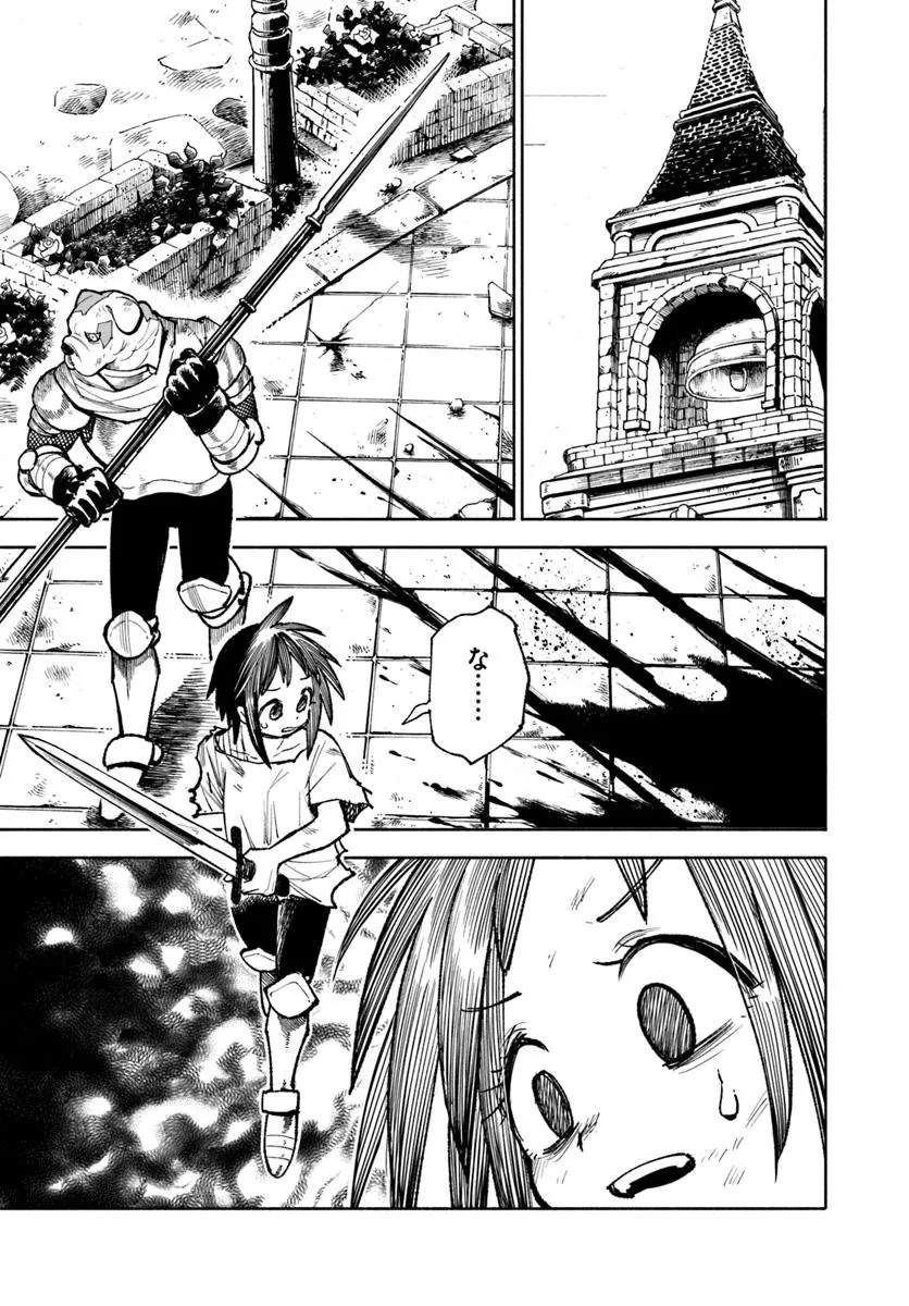 異世界サムライ 第31.1話 - 13