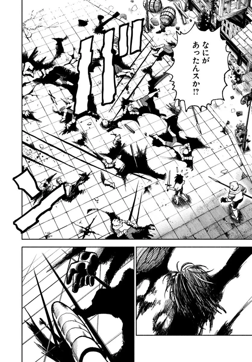 異世界サムライ 第31.1話 - 14