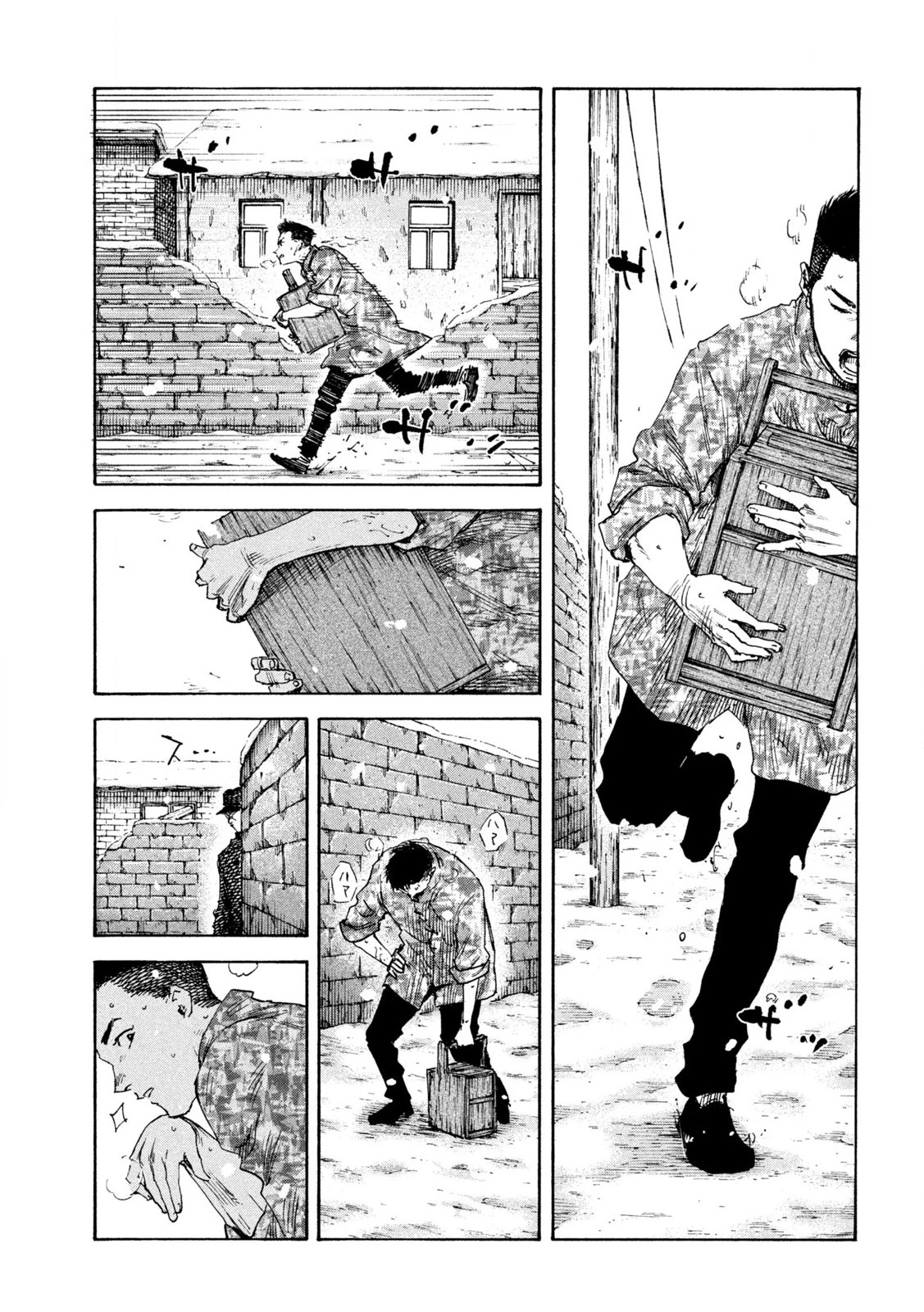 満州アヘンスクワッド 第197話 - 5