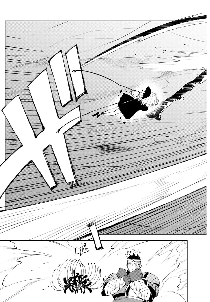 気絶勇者と暗殺姫 第100話 - 6