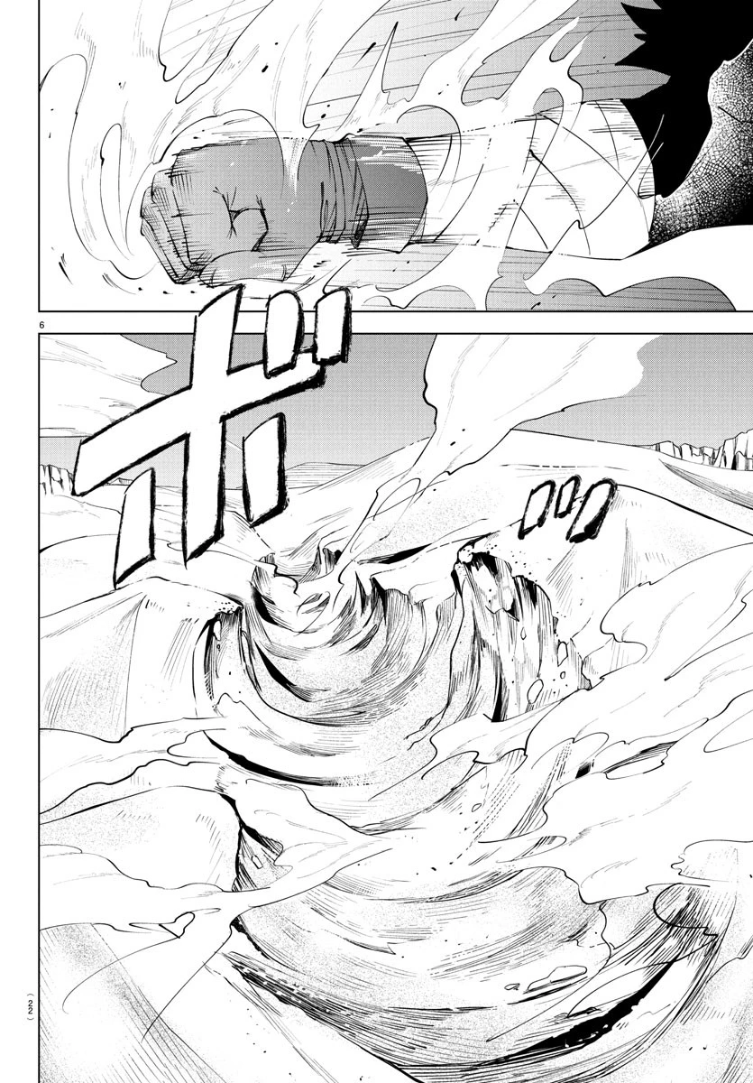 気絶勇者と暗殺姫 第100話 - 9