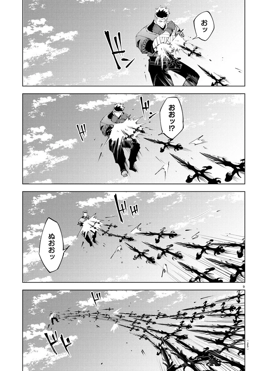 気絶勇者と暗殺姫 第100話 - 12