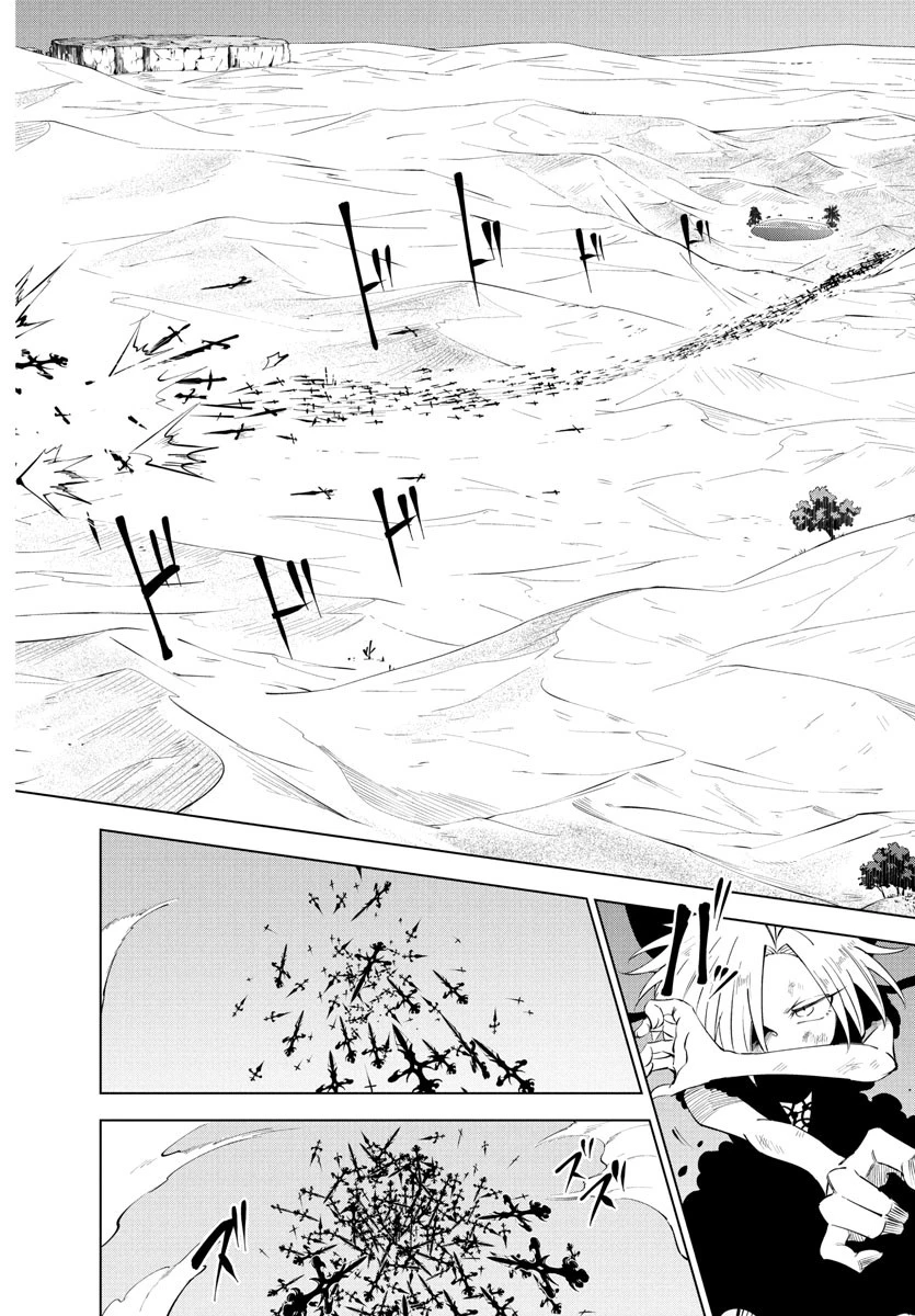 気絶勇者と暗殺姫 第100話 - 13