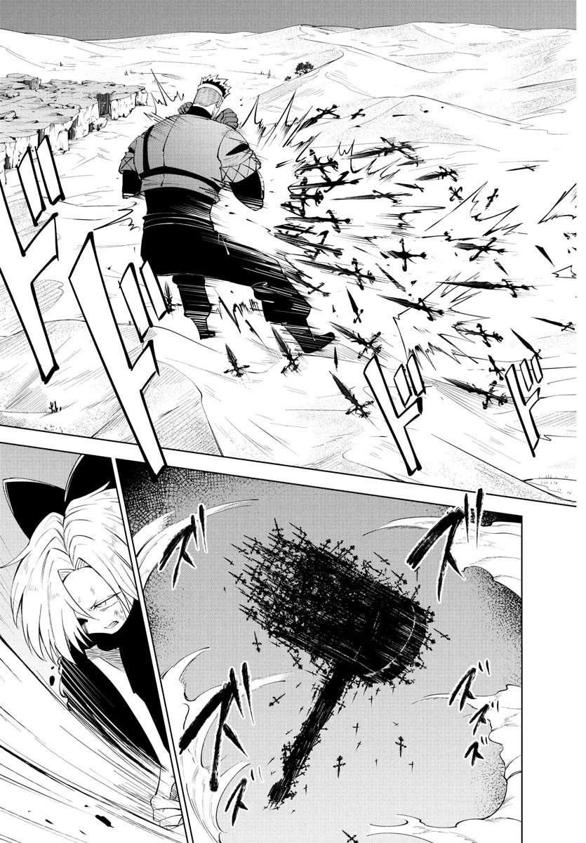 気絶勇者と暗殺姫 第100話 - 14