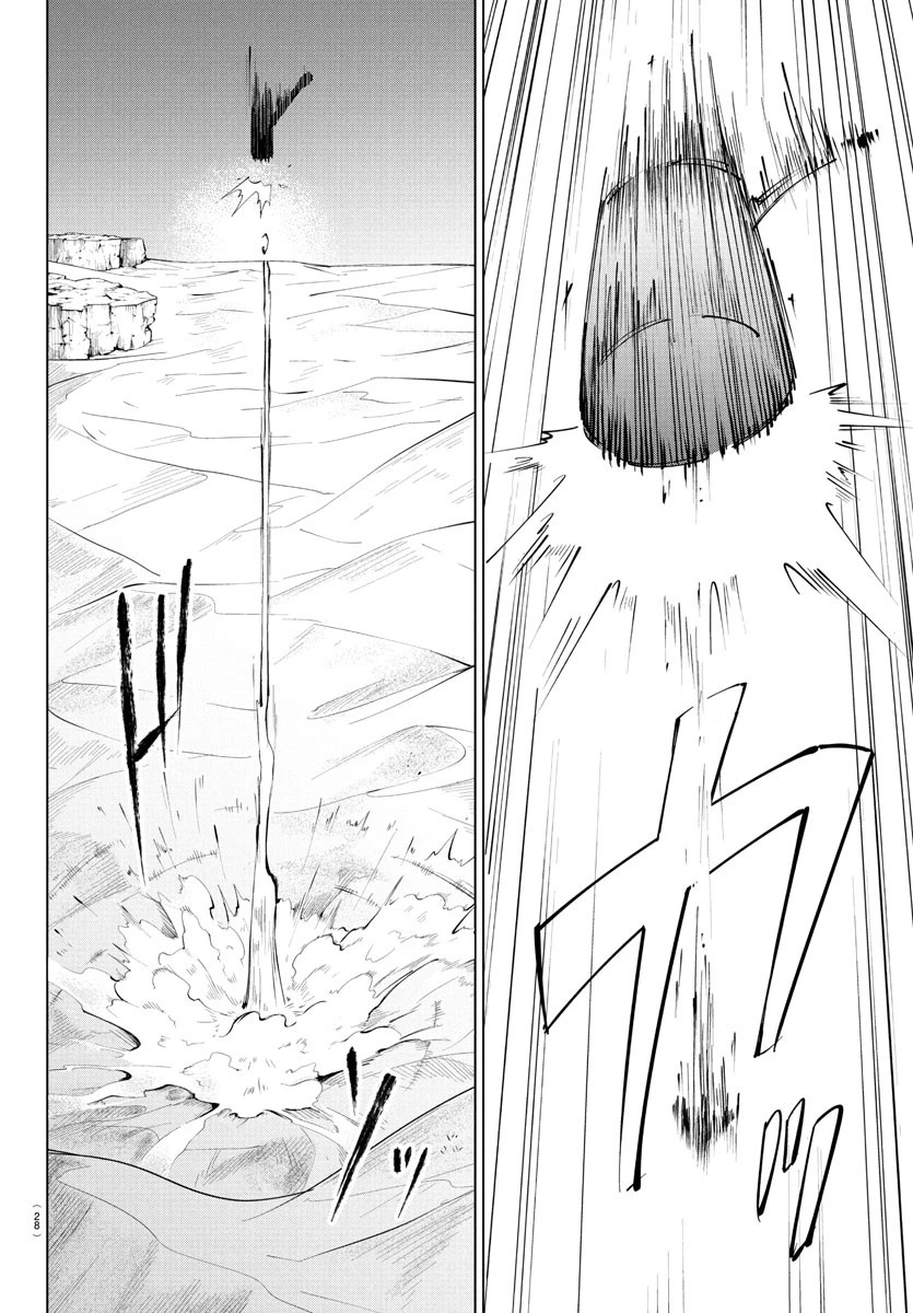 気絶勇者と暗殺姫 第100話 - 15