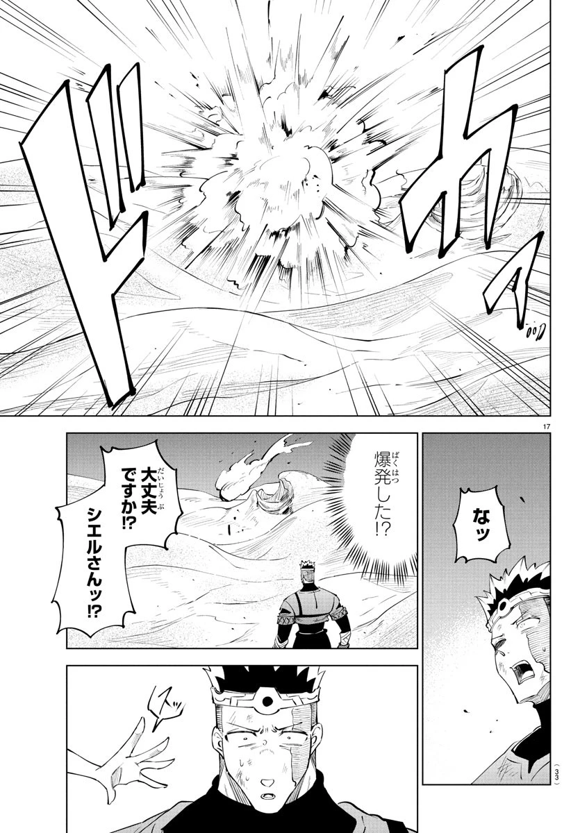 気絶勇者と暗殺姫 第100話 - 20