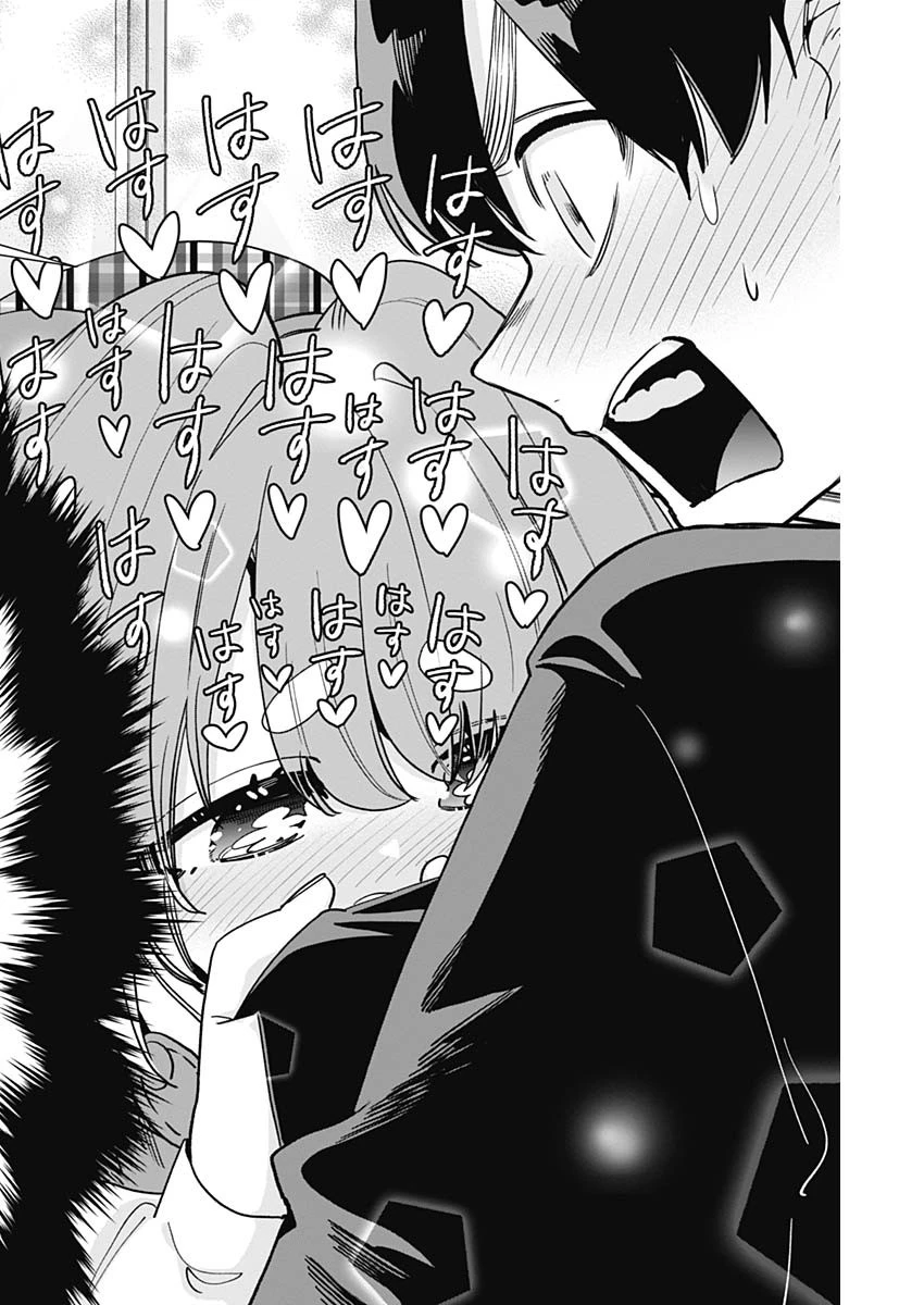 君のことが大大大大大好きな100人の彼女 第204話 - 16