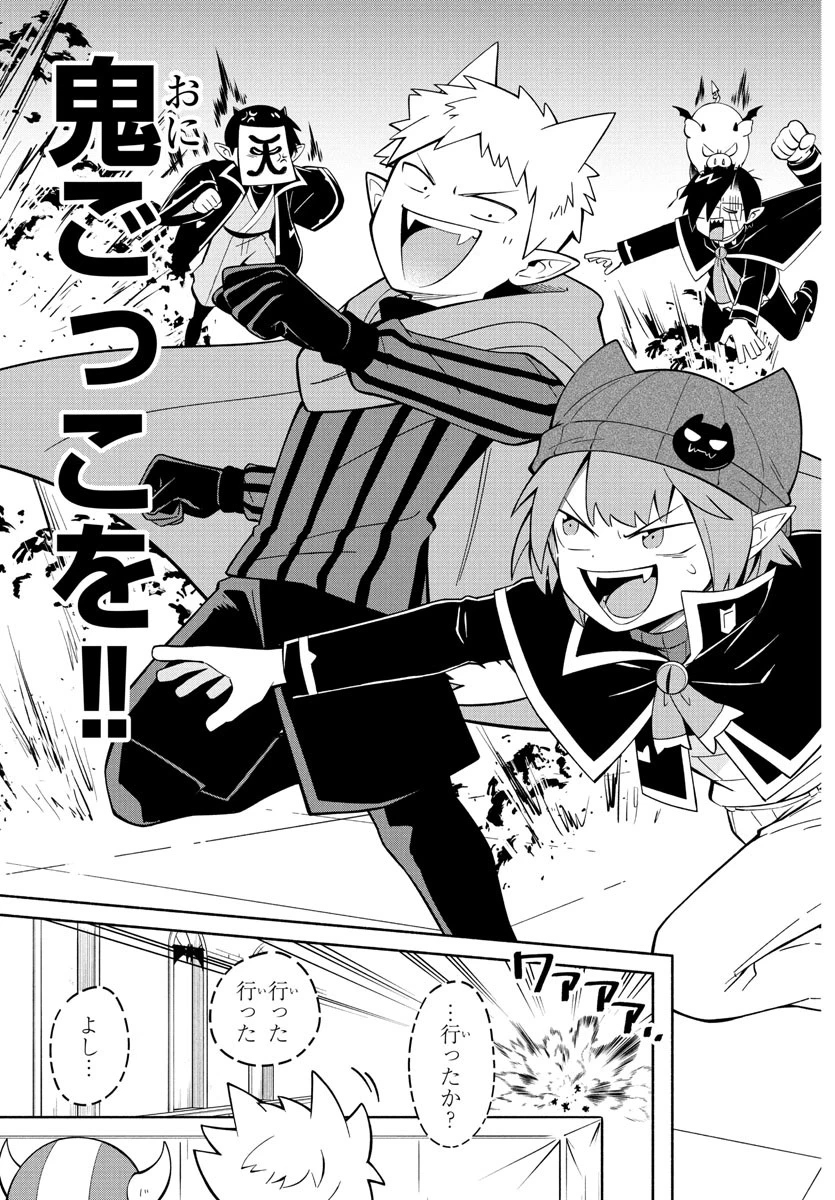 魔界の主役は我々だ！ 第238話 - 15
