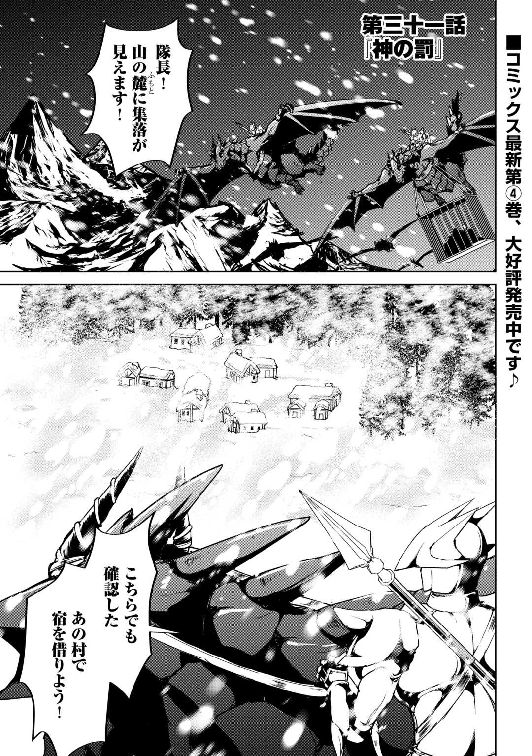 余りモノ異世界人の自由生活～勇者じゃないので勝手にやらせてもらいます～ 第31話 - 1