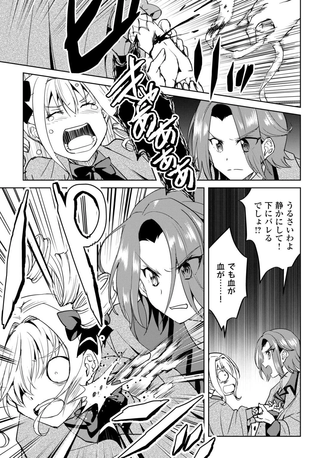 余りモノ異世界人の自由生活～勇者じゃないので勝手にやらせてもらいます～ 第31話 - 9