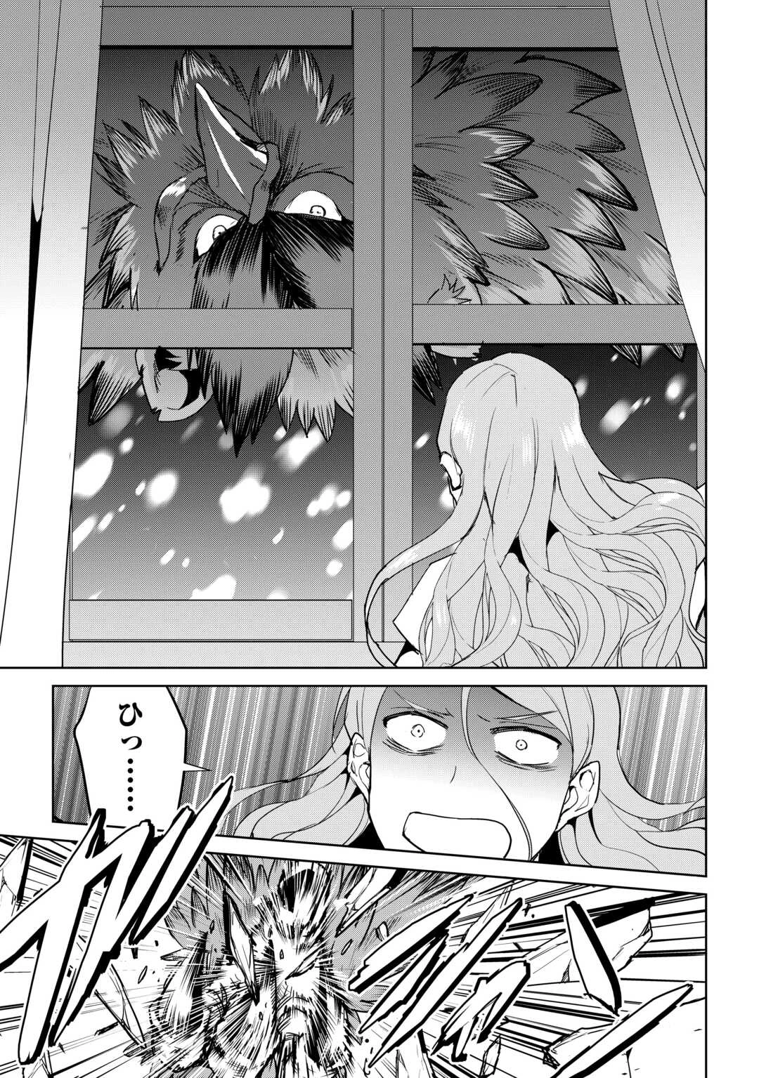 余りモノ異世界人の自由生活～勇者じゃないので勝手にやらせてもらいます～ 第31話 - 17