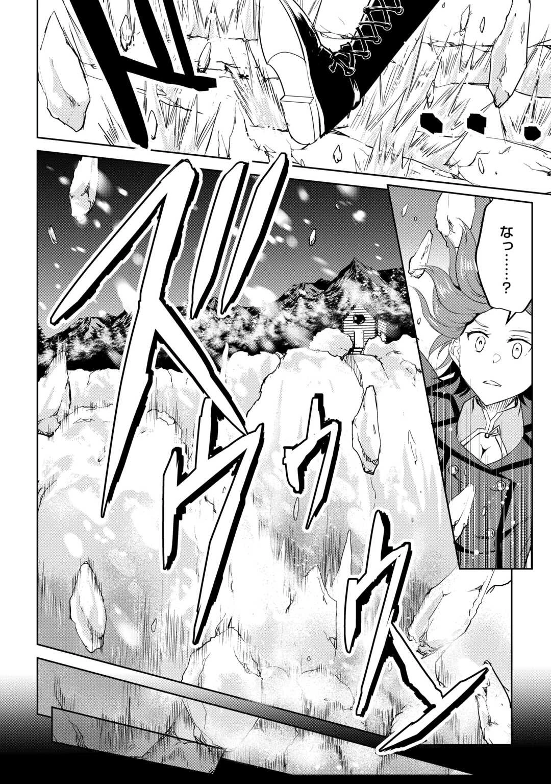 余りモノ異世界人の自由生活～勇者じゃないので勝手にやらせてもらいます～ 第31話 - 26