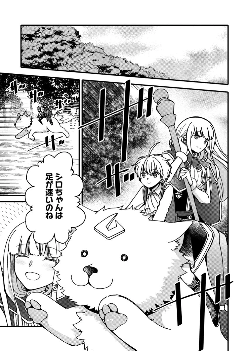 「ある程度（？）の魔法の才能」で今度こそ異世界でスローライフをおくります 第15話 - 1