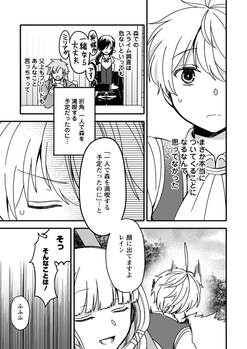 「ある程度（？）の魔法の才能」で今度こそ異世界でスローライフをおくります 第15話 - 3