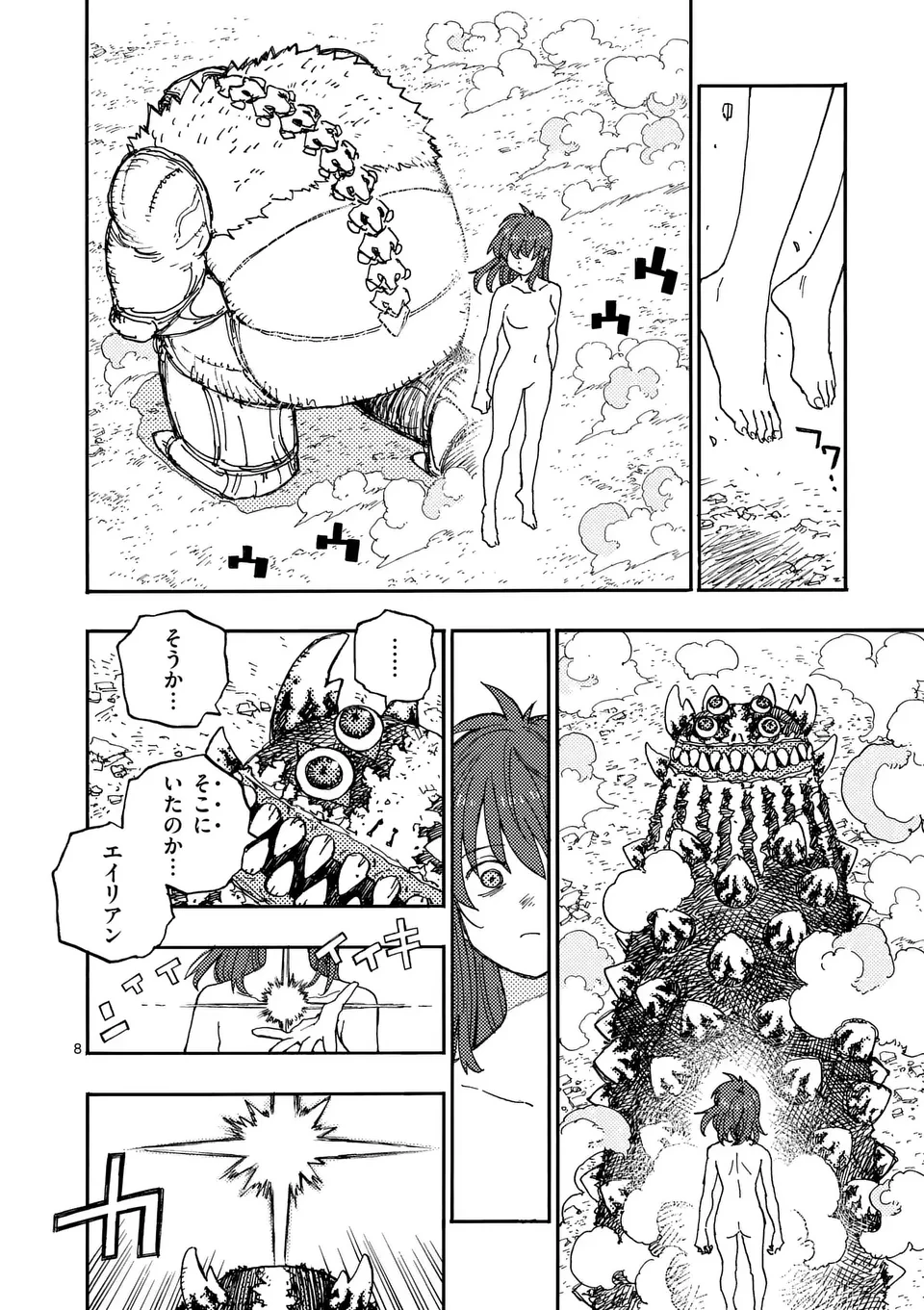 雷雷雷 第30話 - 8
