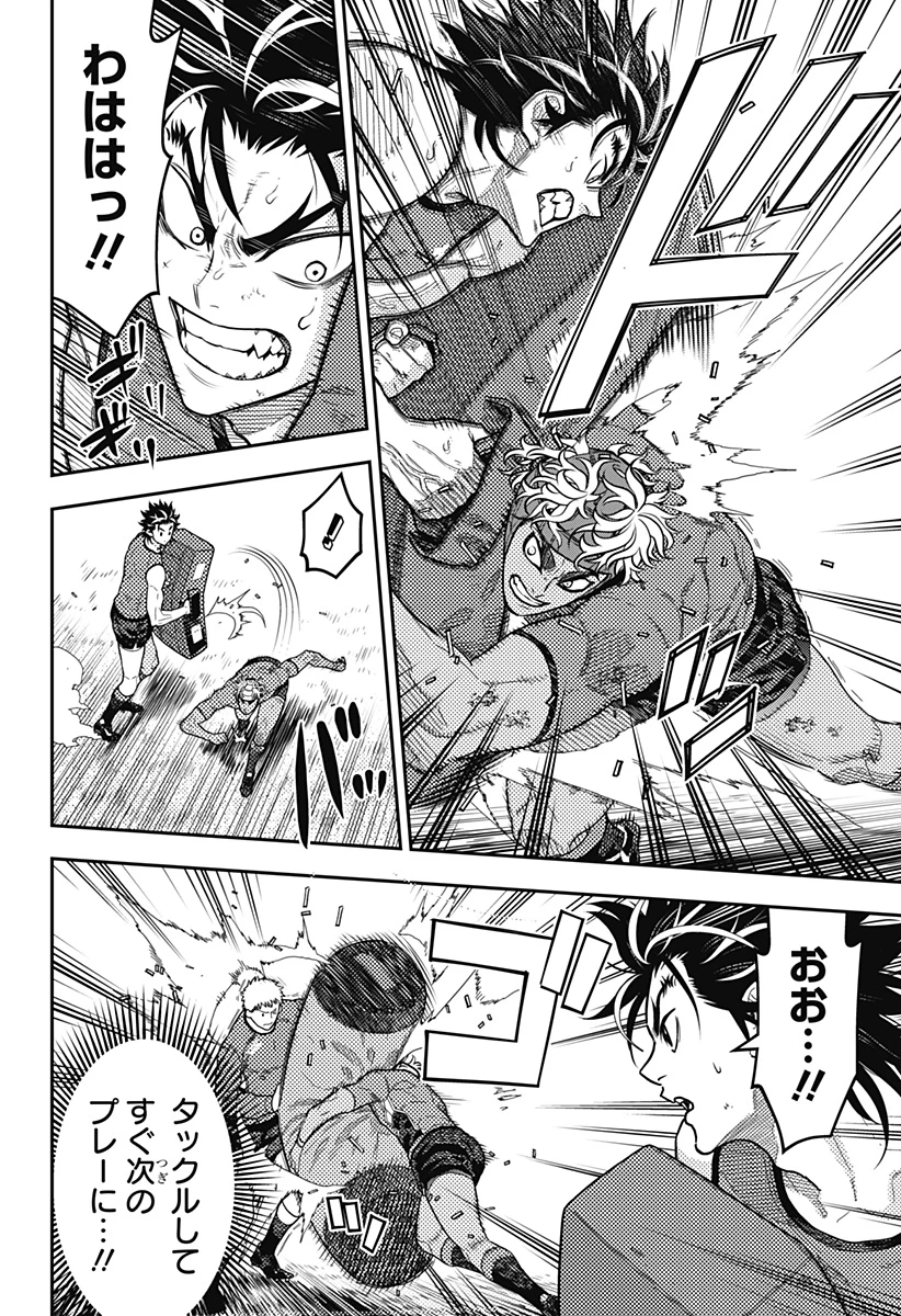 最強の詩 第51話 - 2