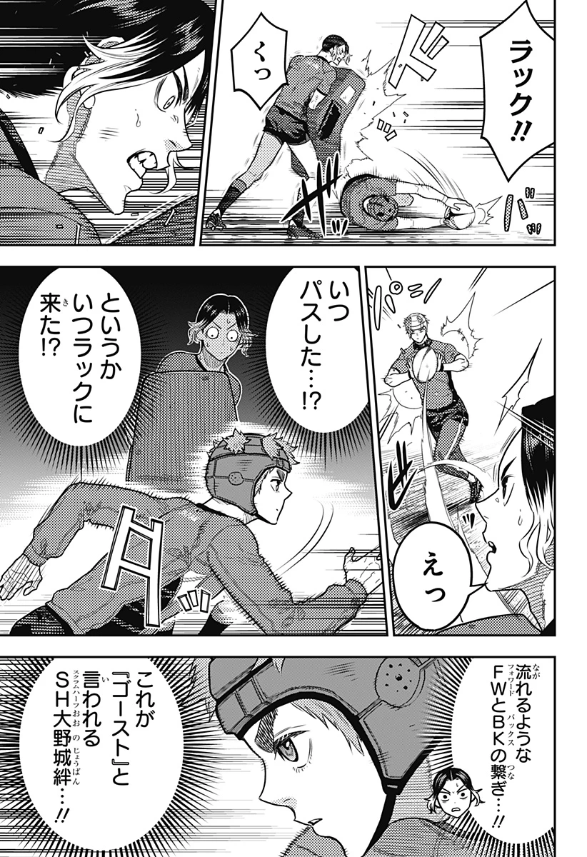 最強の詩 第51話 - 3