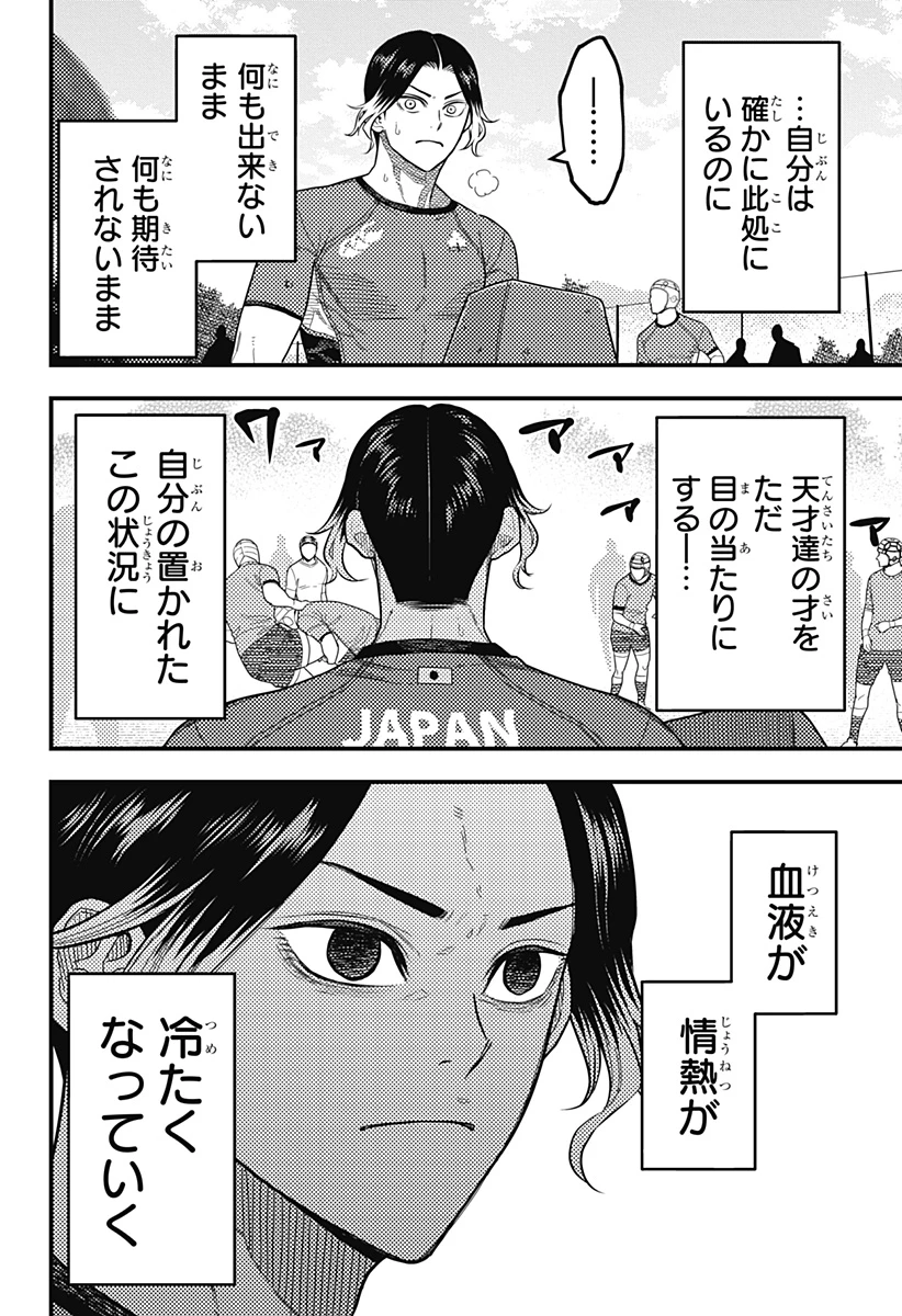 最強の詩 第51話 - 4