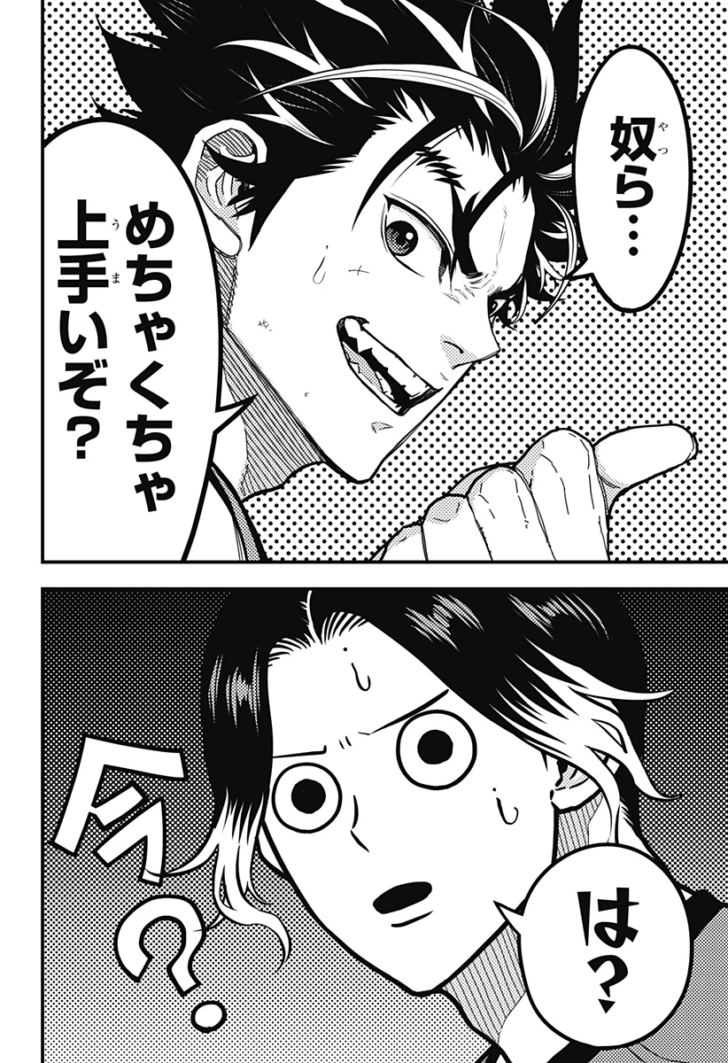 最強の詩 第51話 - 6