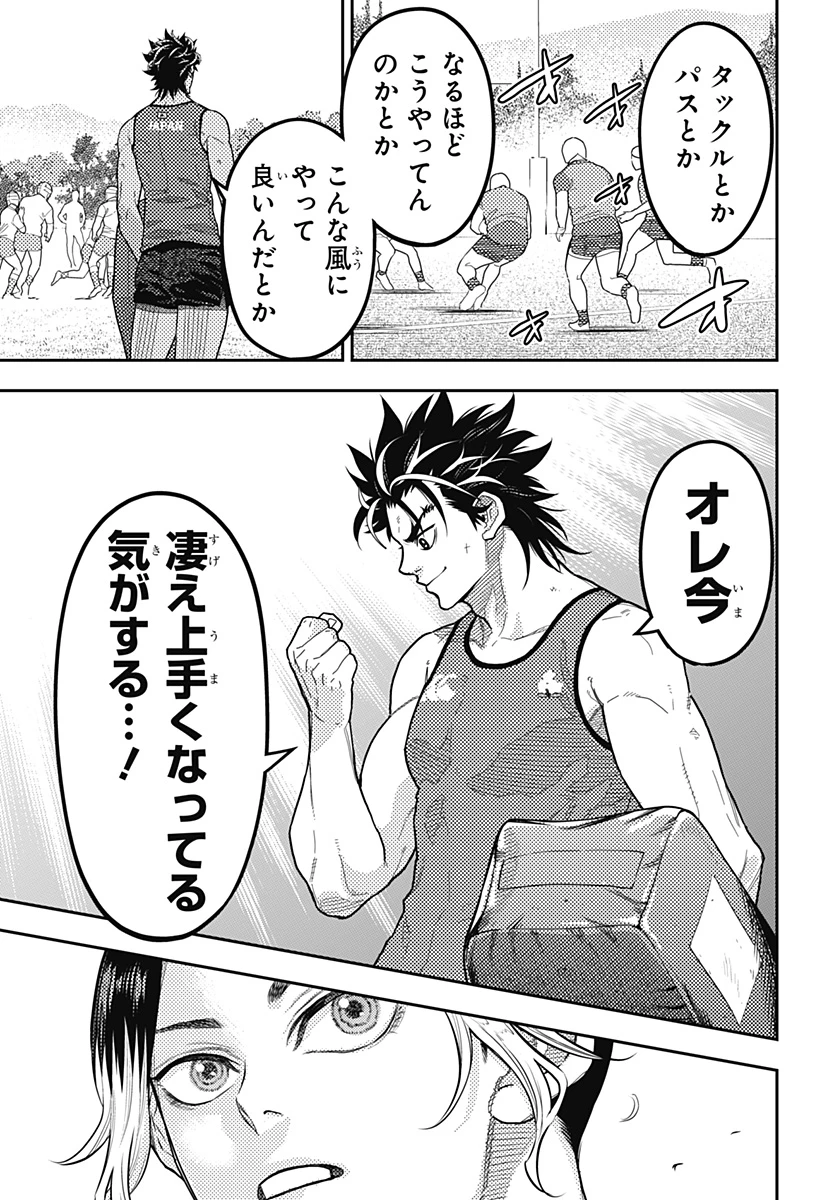 最強の詩 第51話 - 7