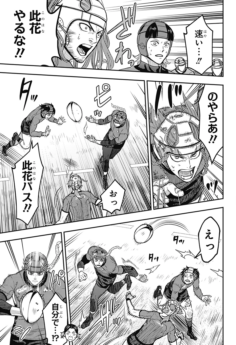 最強の詩 第51話 - 9