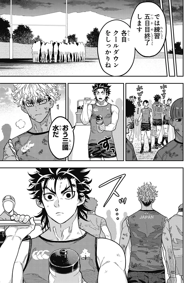 最強の詩 第51話 - 11