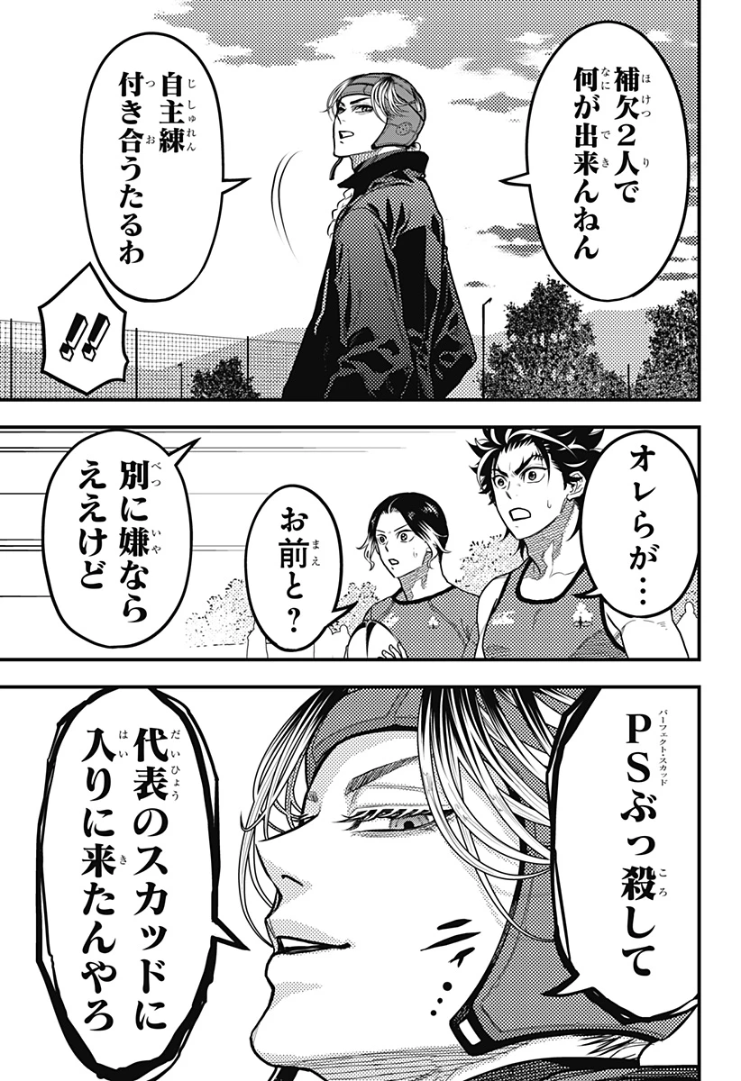 最強の詩 第51話 - 15